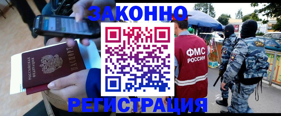 временная прописка в Копейске