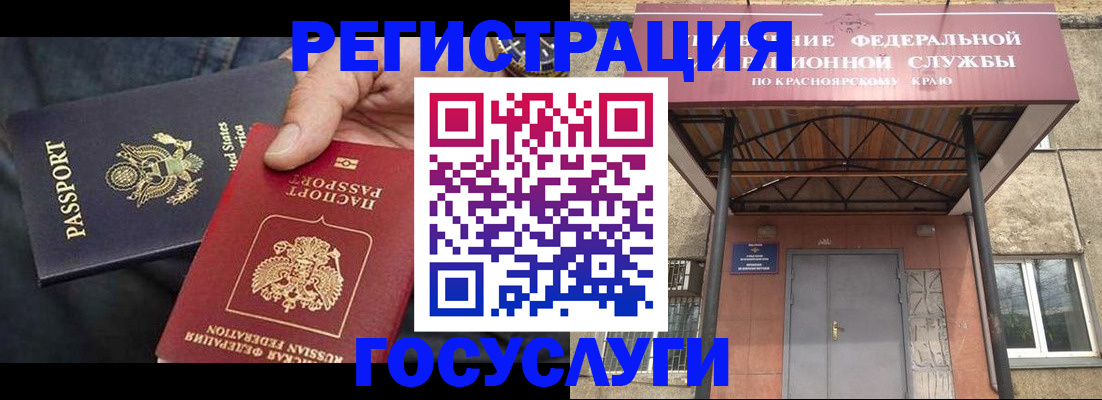 прописка для работы в Копейске