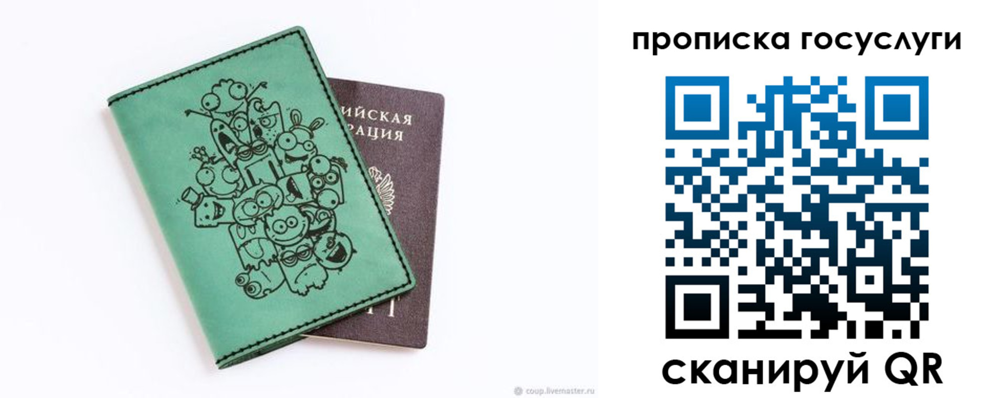 временная регистрация законно в Копейске