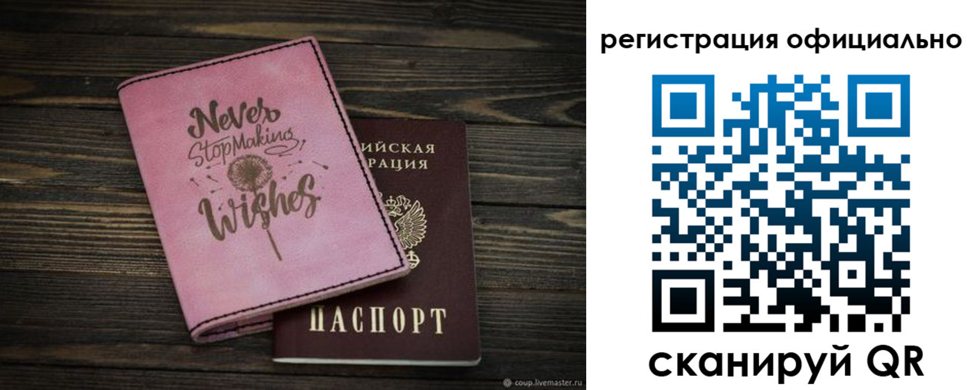 купить прописку в Копейске