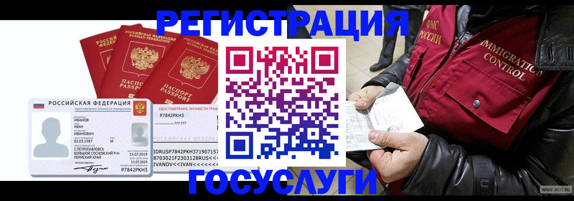 прописка в квартире в Копейске