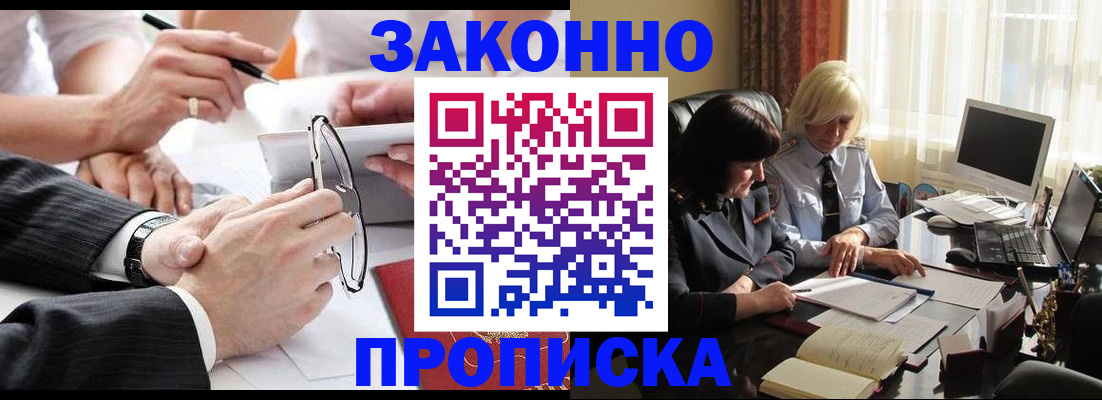 временная регистрация гарантия в Копейске