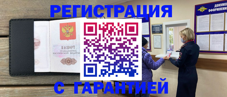 временная регистрация собственник в Копейске
