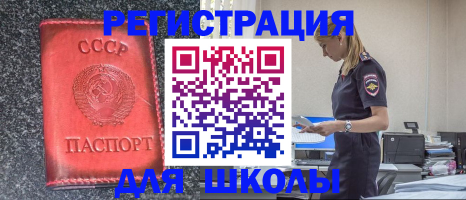 найти адрес прописки в Копейске