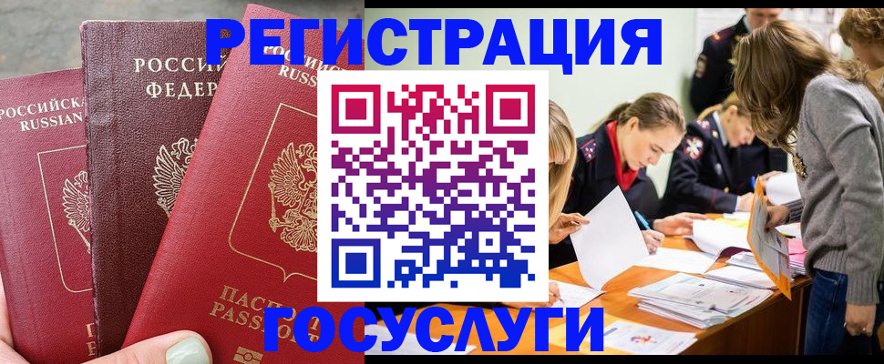 прописка паспорт в Копейске