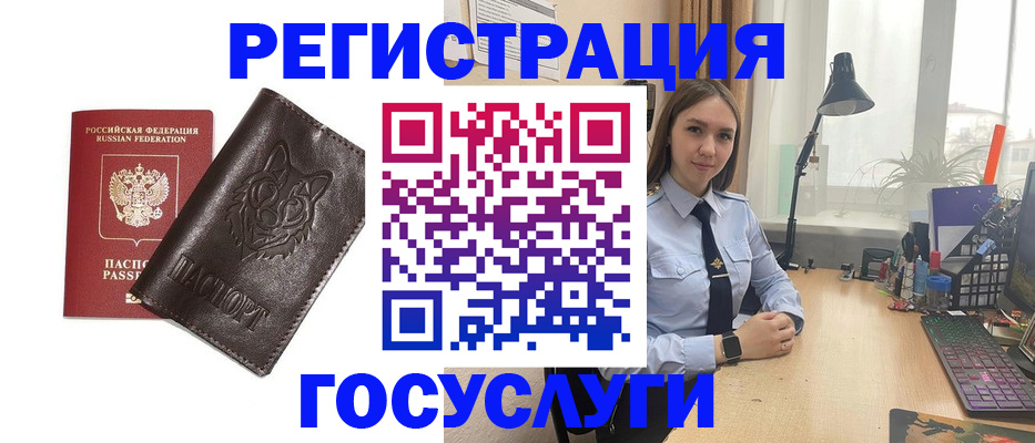 миграционный учет в Копейске