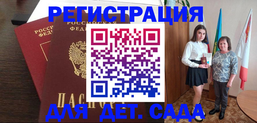 прописка для кредита в Копейске