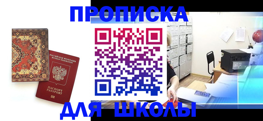 временная регистрация собственник в Копейске