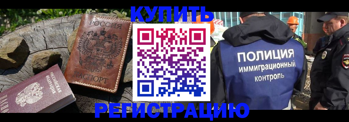 прописка от собственника в Копейске