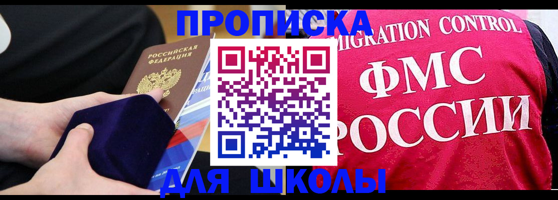 прописка от собственника в Копейске