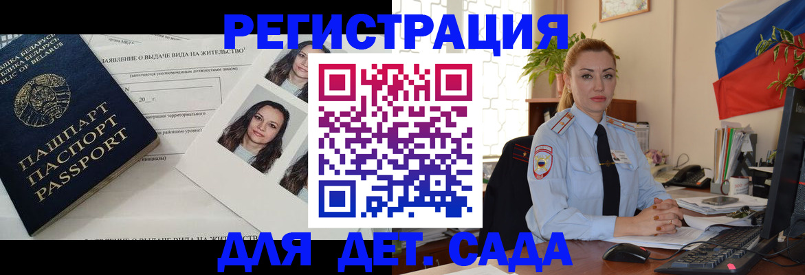 временная регистрация в Копейске